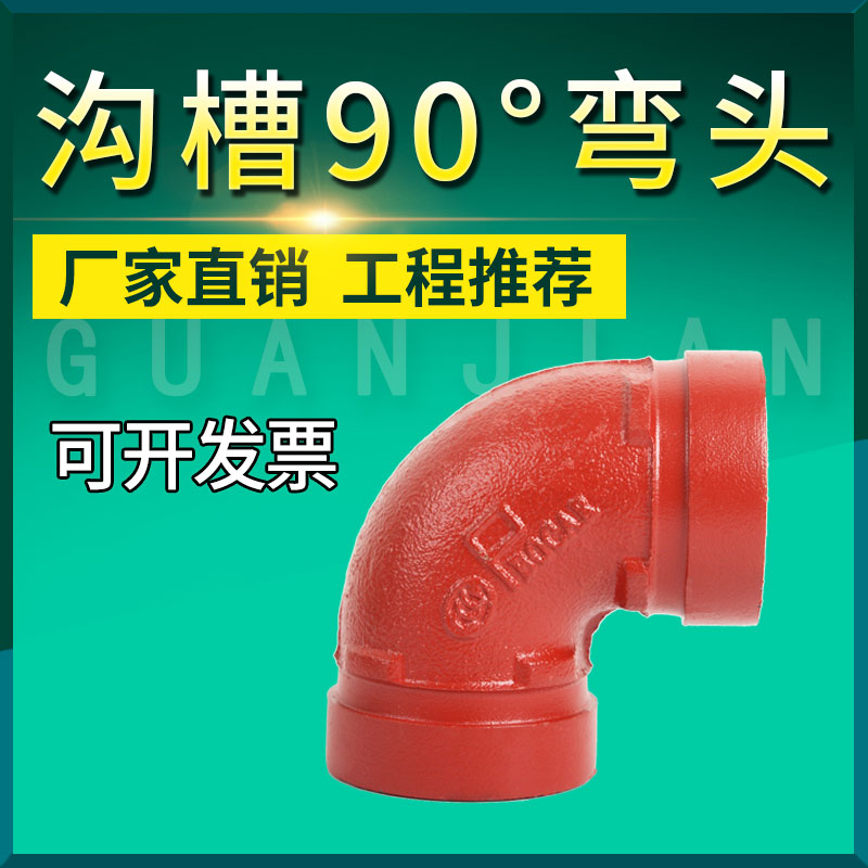 消防管道镀锌水配件接头