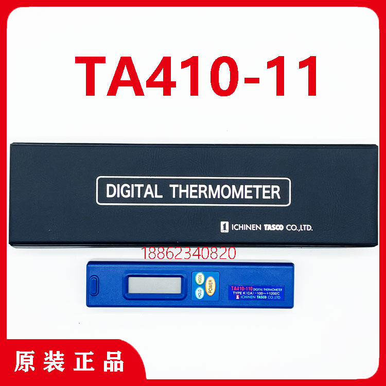 TASCO温度计TA410-110空调测温仪主机TNA-110温度测试仪
