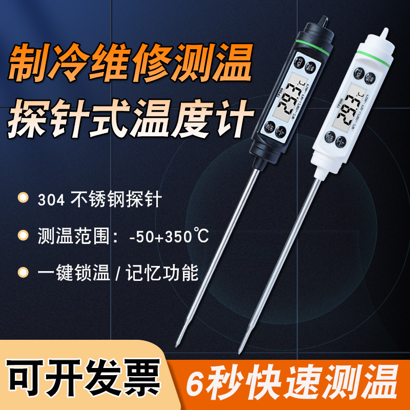 汽车空调出风口温度计高