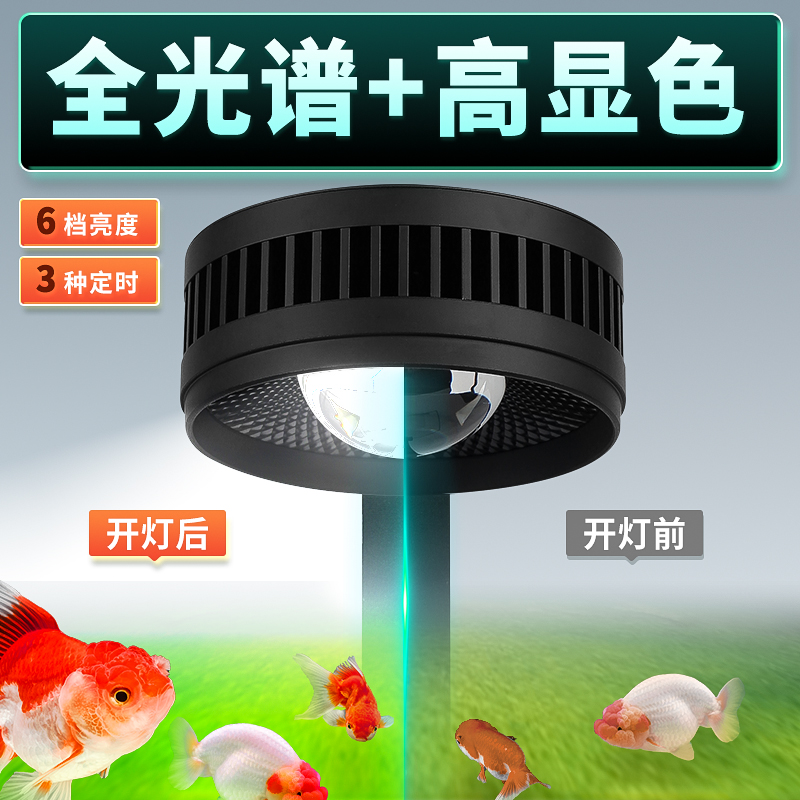 鱼缸灯防水金专用筒爆藻
