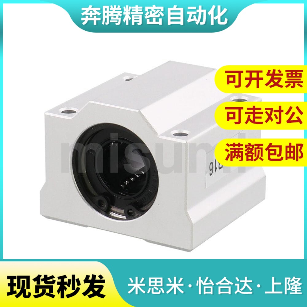 SCS SLHBB LHBB 6 8 10 12 13 16 20 25 30 35 40 50直线滑块轴承