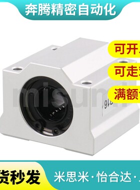 SCS SLHBB LHBB 6 8 10 12 13 16 20 25 30 35 40 50直线滑块轴承