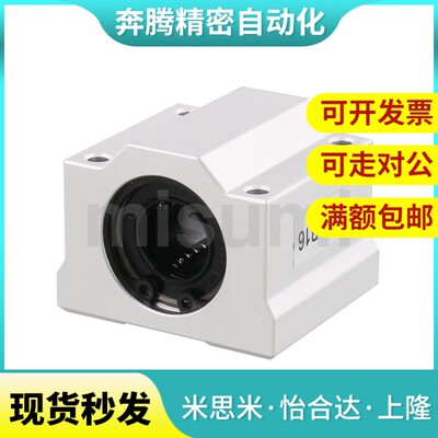 SCS SLHBB LHBB 6 8 10 12 13 16 20 25 30 35 40 50直线滑块轴承