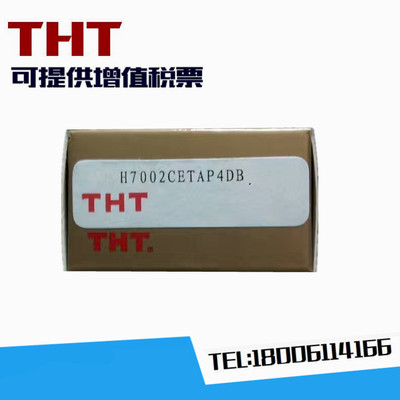 进口THT高速机床主轴精密轴承7000 7001 7002 7003 7004 7005 P4
