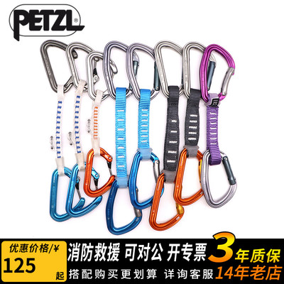 PETZL攀索Djinn M053 M057M59 M060户外登山攀岩探洞轻量快挂主锁
