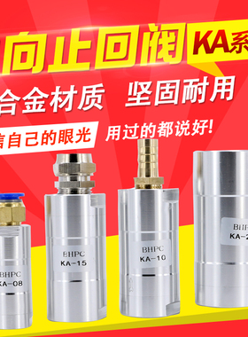 气动单向阀KA08直通接头10防回流控制阀15逆止阀20止回阀25单项阀