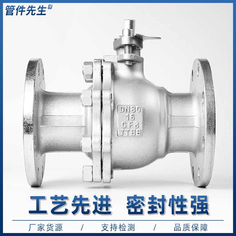 不锈钢法兰球阀手动高温