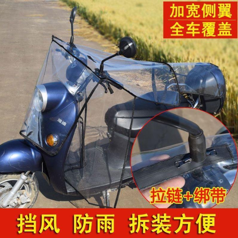 电动车挡雨神器挡风被夏季防晒新款拉链加宽加厚透明电瓶踏板摩托