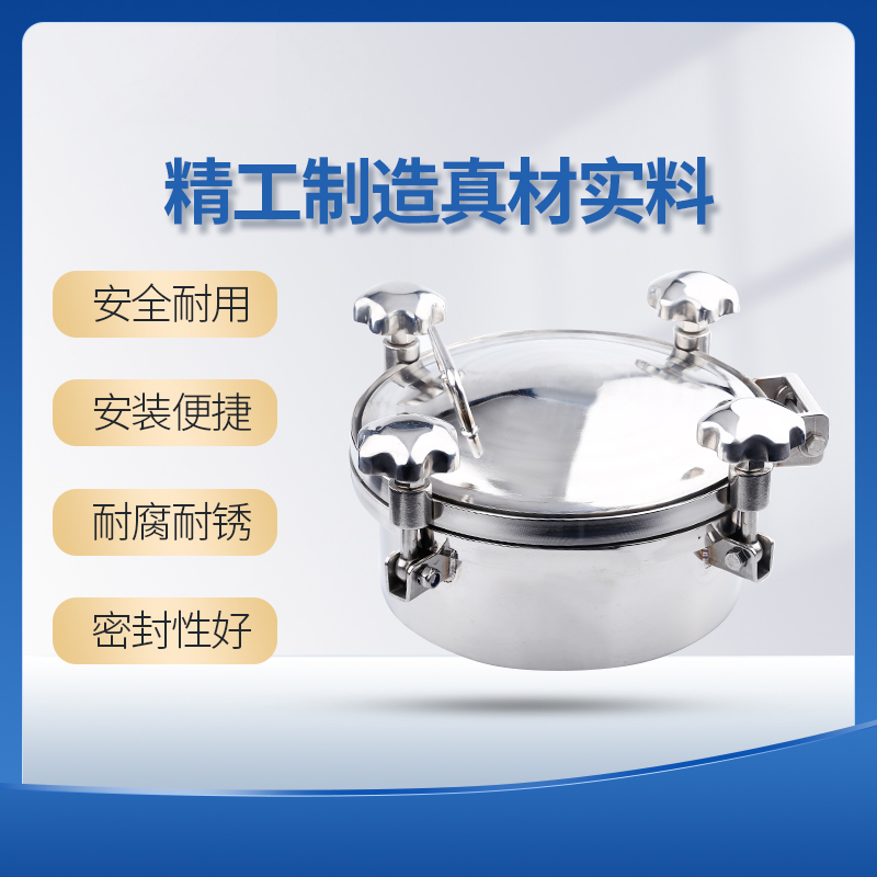 不锈钢压力人孔盖圆形耐