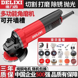 德力西角磨机打磨机磨光机手磨机抛光机小型手持切割机家用砂轮机