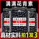 蓝莓干无糖无添加特级旗舰店长白山非野生李果新鲜泡水黑桑葚蓝梅