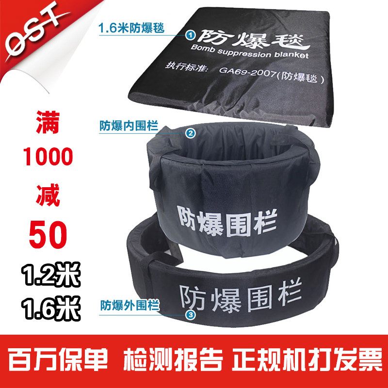 防爆毯米双围栏地铁机场