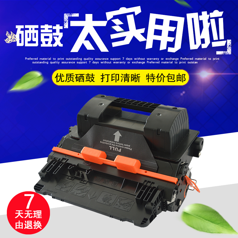 适用惠普打印机硒鼓晒墨