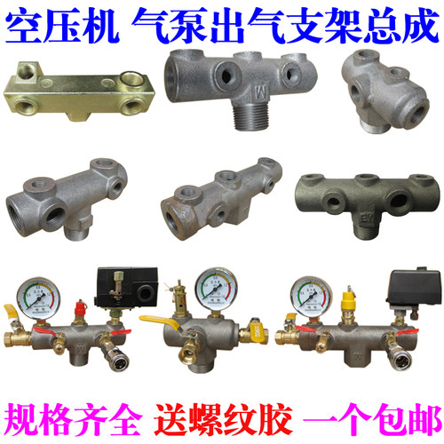 包邮空压机配件出气开关