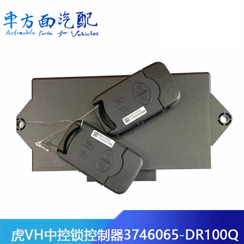 适配解放虎大王驾到中控