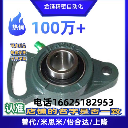 菱形座外球面轴承可调节