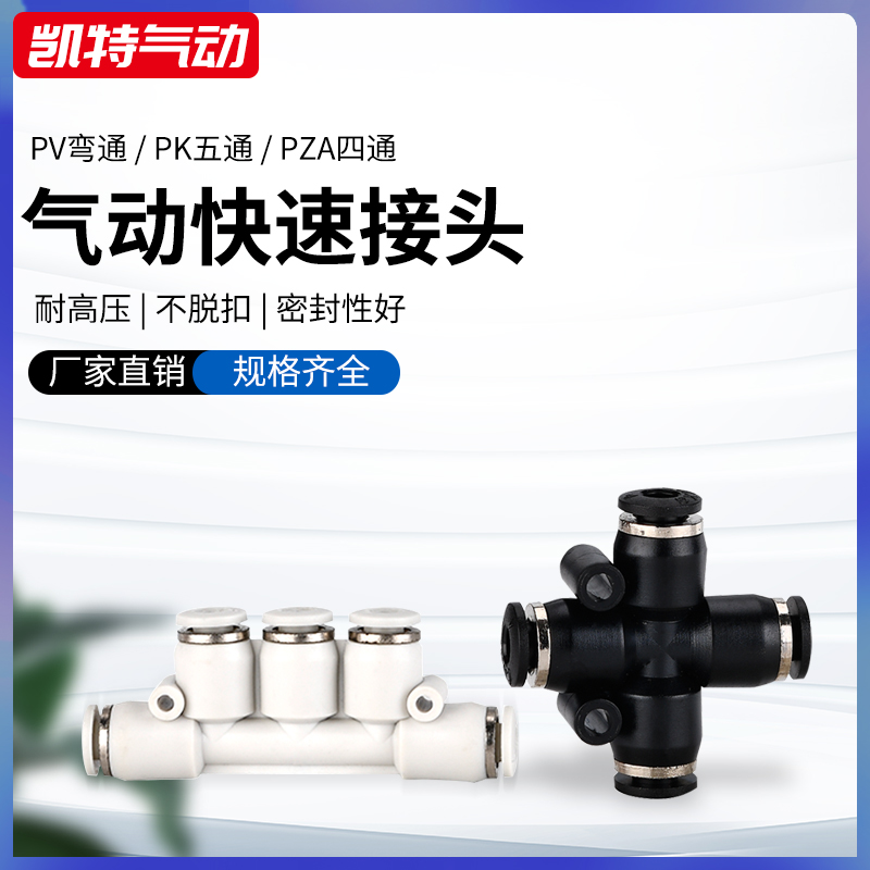 型二通管道弯十字四五黑