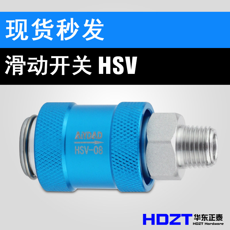 气动滑动开关HSV-06 08 10 15手推阀2分手滑阀MS-22MF 33MF排气阀