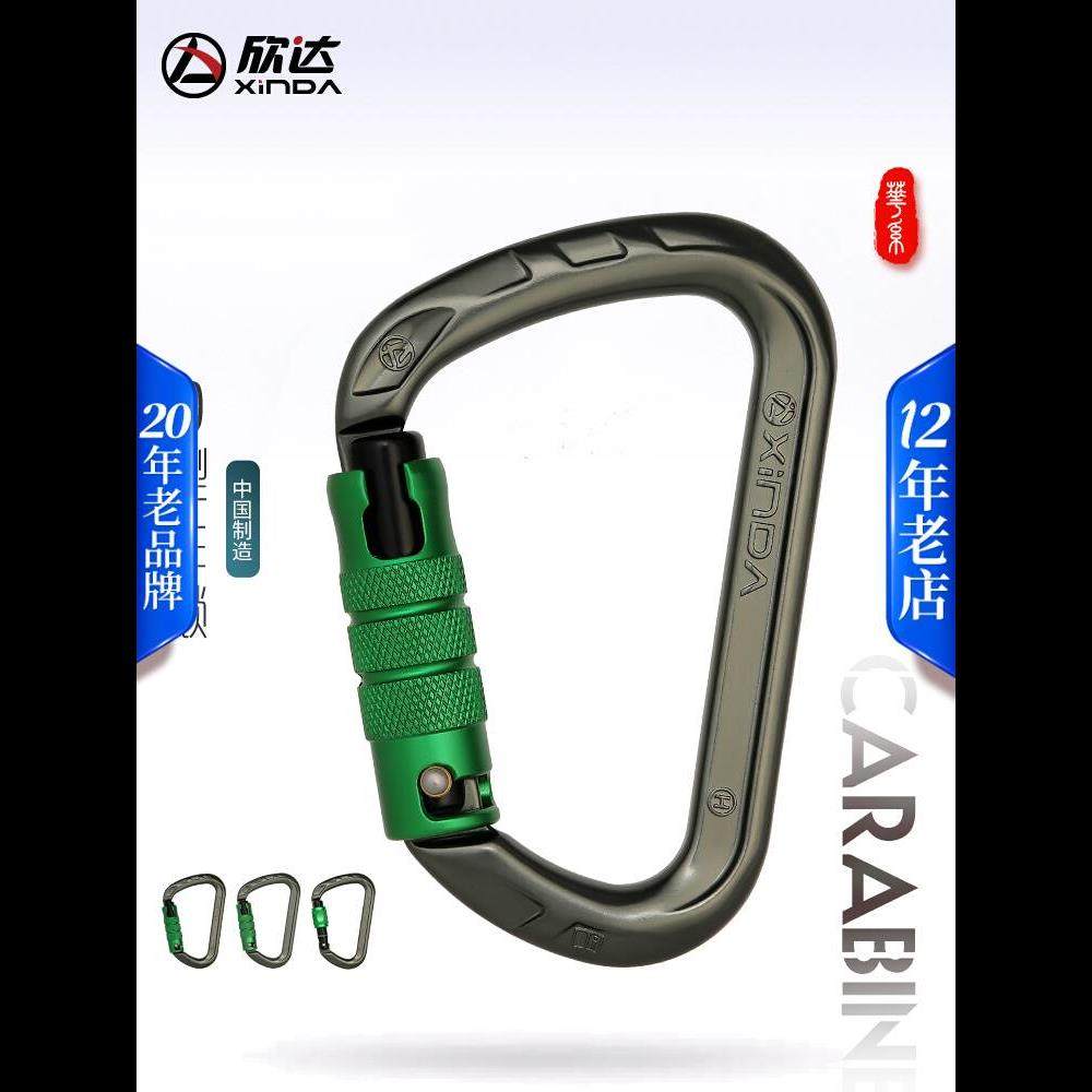 华系户外攀岩主锁登山安全扣d型自动锁扣快挂探洞索降装备