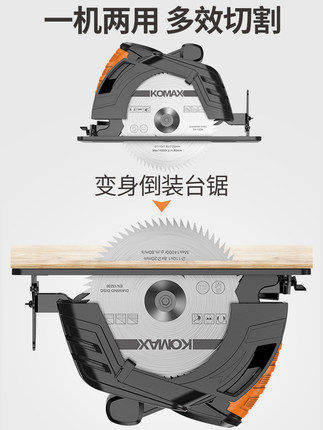 德国KOMAX家用电圆锯手提木工倒装电锯圆盘锯台锯切割机7寸/9寸,ZIPPO/瑞士军刀/眼镜,酒具,淘宝优惠券,粉丝福利购,淘宝优惠卷