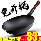 章丘铁锅圆底加厚手打无涂层不粘锅老式 领券减10 铁锅炒菜家用