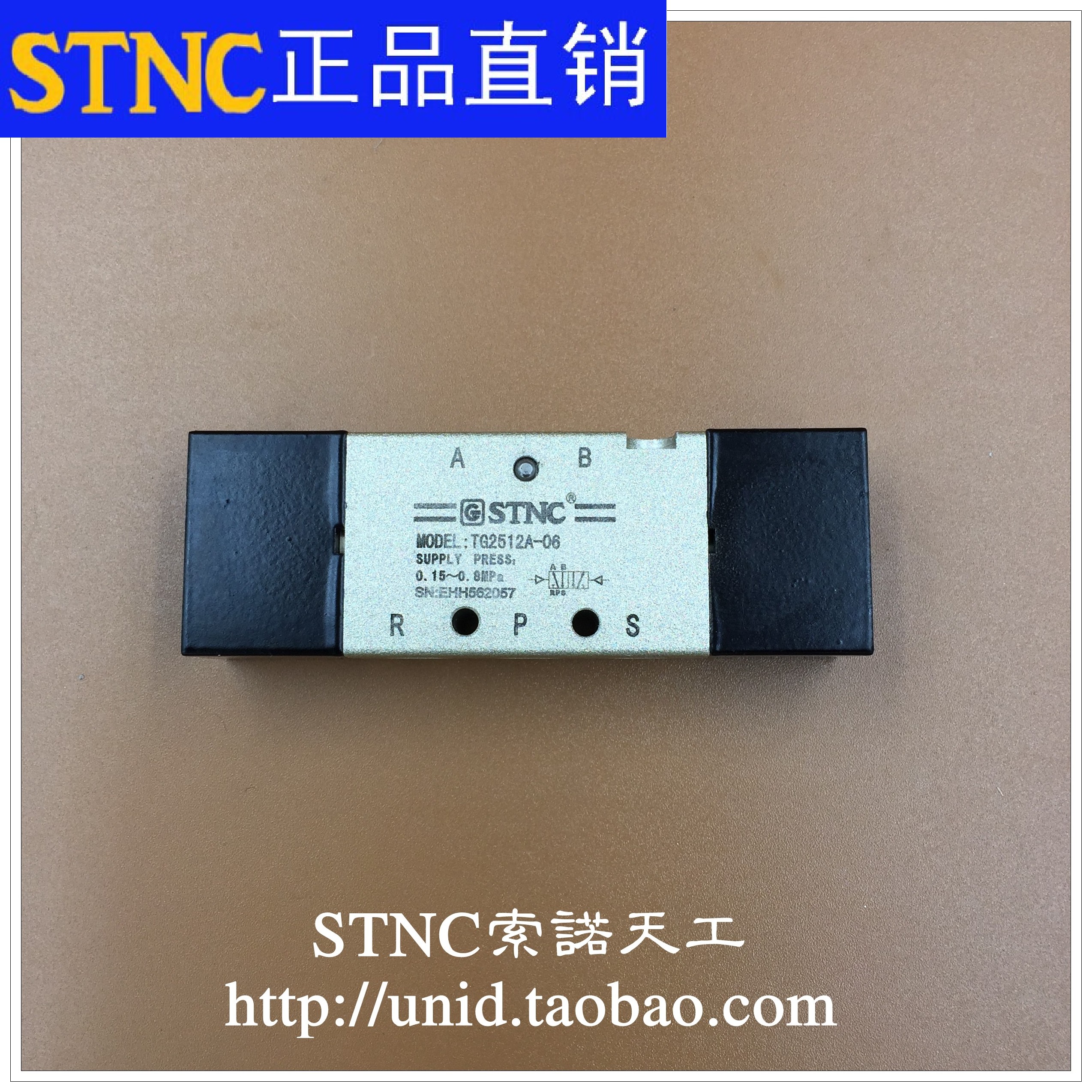 索诺天工气控阀二位五通