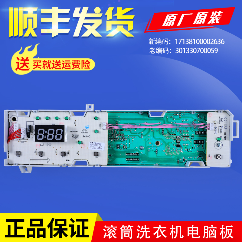 适美的滚筒洗衣机电脑主