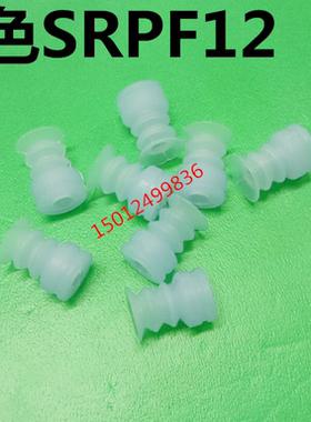 米思米MISUMI真空吸盘SRPF 12三层吸嘴SRPS12 波纹管型蓝色SRPF12