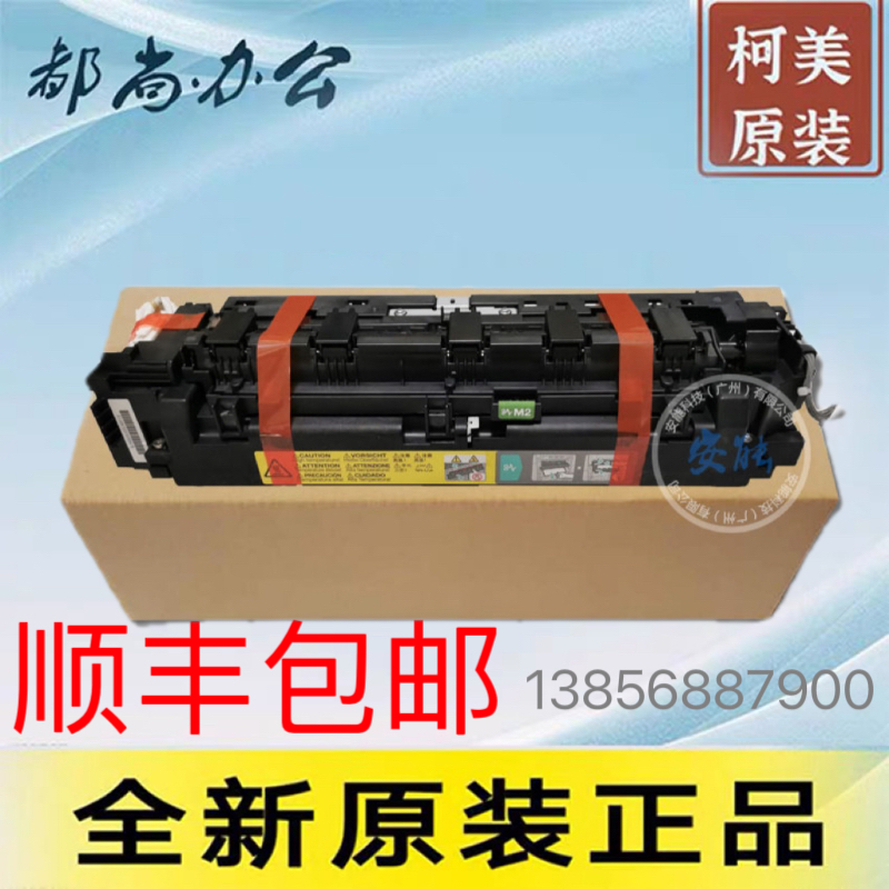 全新美能达震旦定影器组