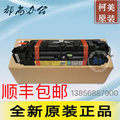 7528 震旦AD289 369 全新美能达283 定影器 423 429 定影组件 363