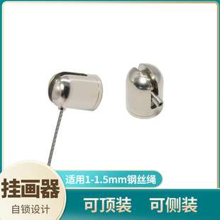 掛畫器配件可頂裝 掛畫軌道掛畫繩掛鏡鎖線器鋼絲吊繩 鋼絲吊碼 側(cè)裝