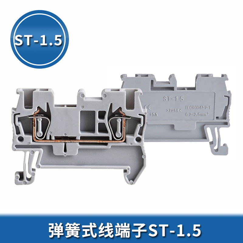 ST接线端子 ST-1.5 直通弹簧笼式快速端子板 JUT3-1.5紫铜端子排