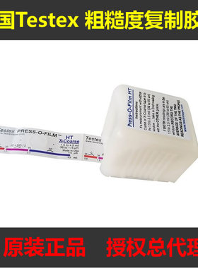 testex粗糙度测试带X-Coarse粗糙度复制胶带拓片纸易高E122C锚纹