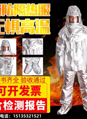 消防隔热服防火阻燃耐高温工作服防烫服1000500度防护服防火服衣