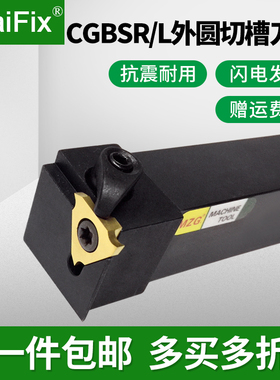 数控横向排刀杆外径卡簧浅槽刀杆CGBSR/L1616H32/2020K32/2525M43