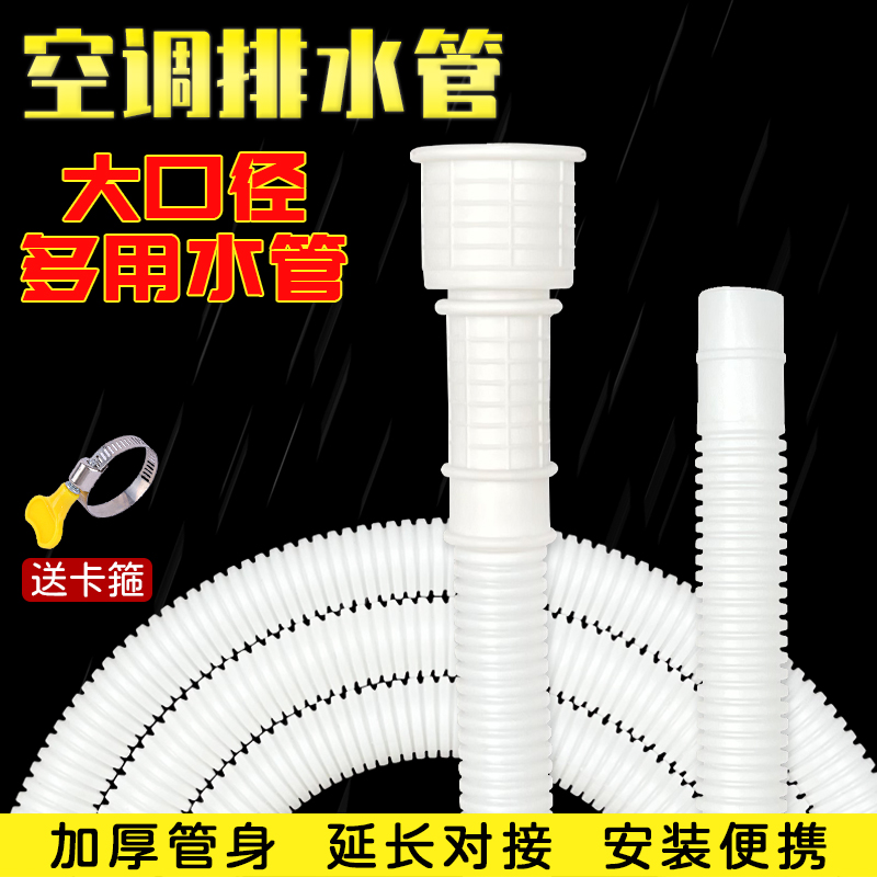 空调排水管延长出接头外