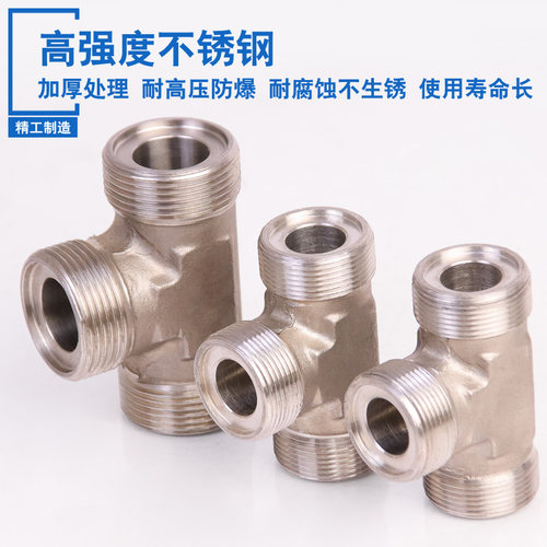 三通焊接管头体外丝液压