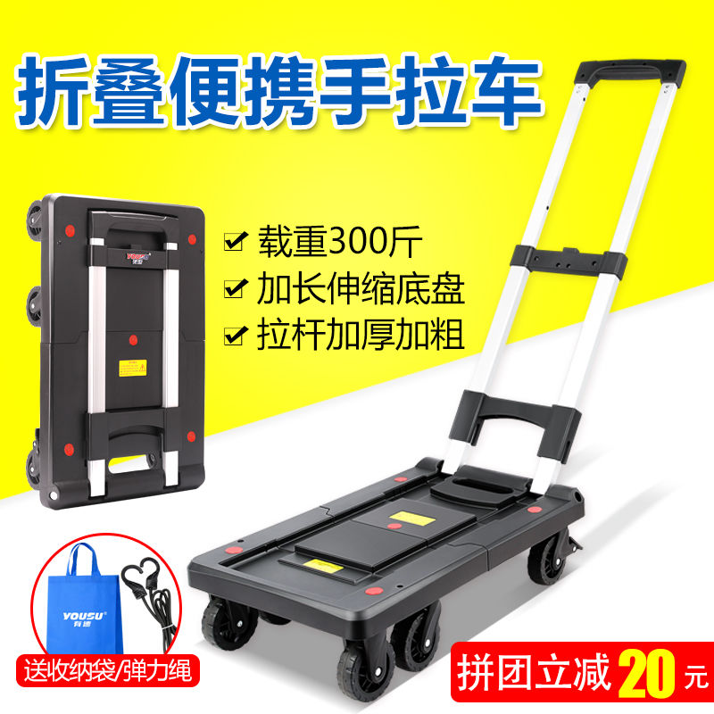 有速小推车快递拉手折叠