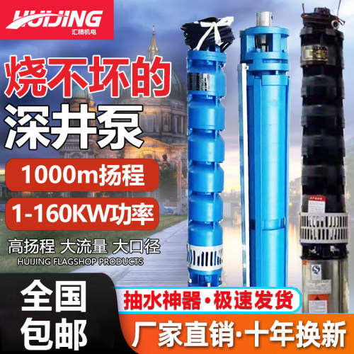 泵径深井家用三相水高扬