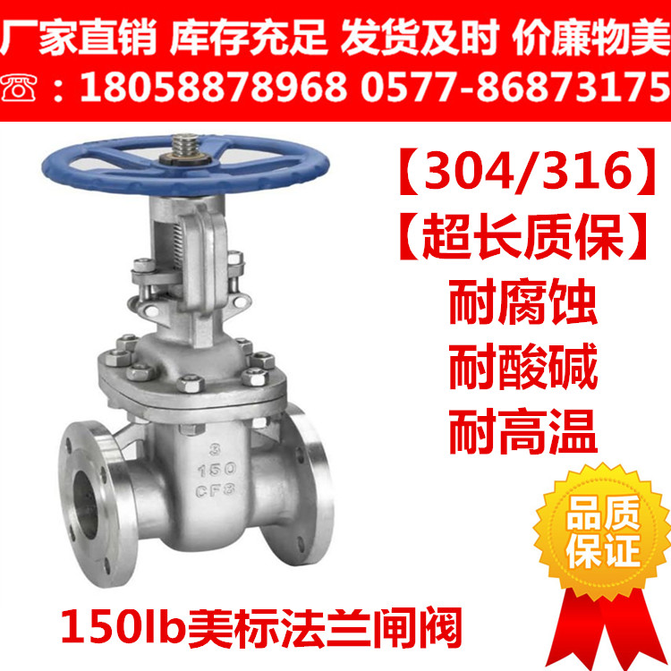 304 316L不锈钢美标法兰闸阀Z41W-150lbP/RL闸板阀300lb CF8 CF3M