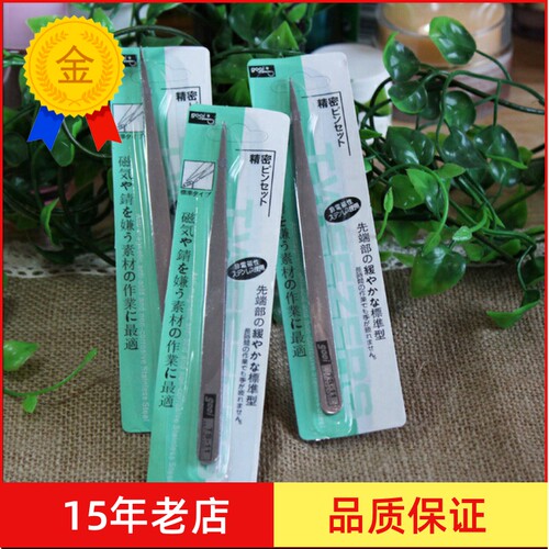 镊子纸模利器型手工不锈