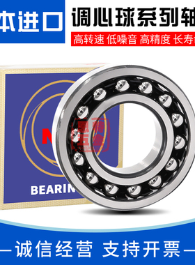 日本进口密封调心球轴承2310 2311 2312 2313 2314 K RS 双列高速