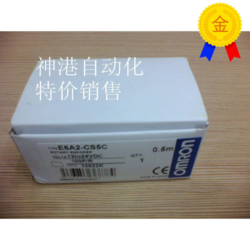 议价旋转编码器 E6A2-CS5C 360P/R.
