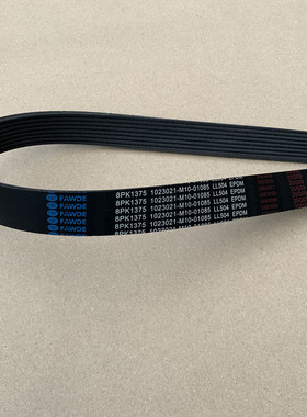 JH6解放J7 J6P发电机多槽水泵风扇皮带8PK1375 1023021-M10-01085