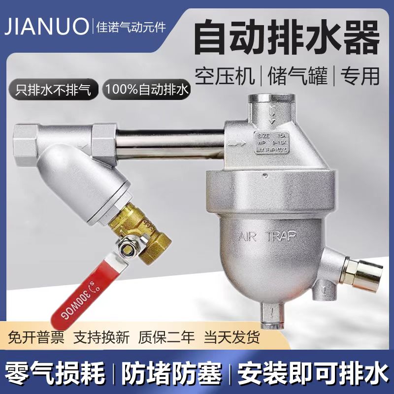 储气罐自动排水器桶泵空