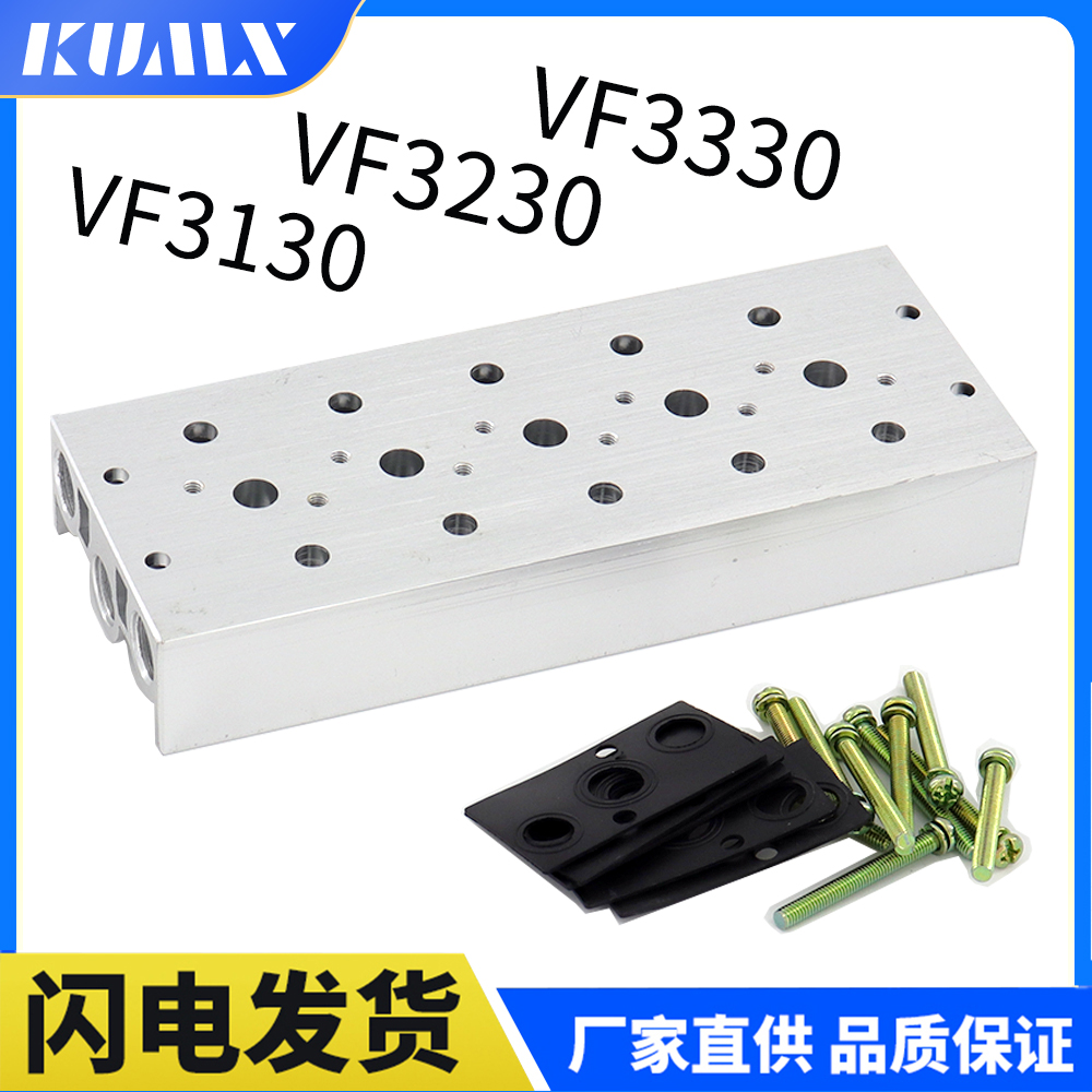 汇流板VF3130/5120阀板VV5F3-30-021/3/4/5/6/7/8F/VV5F5-20-041