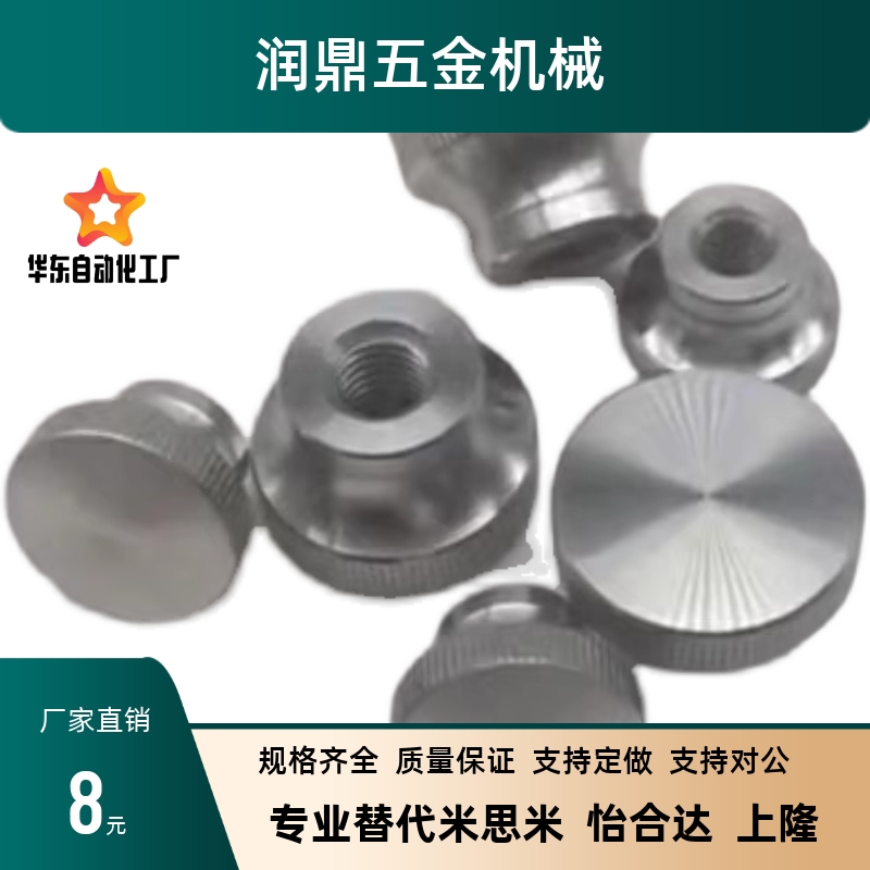 把手怡合达无台阶型HAX01-M4-M5-M6-M8-D21-D25-D33