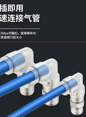 高速旋转接头气动快插气管360度万向KSL直角弯头KSH4-M5/6-01/802