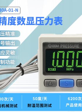 气动压力传感器开关表ZSE30A真空压力控制器开关可调ISE30A-01-N