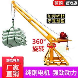 修吊砖吊沙吊粮机电动起重机 吊机家用小型上料机220v提升机建筑装